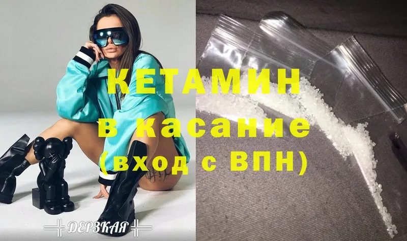 Кетамин ketamine  Георгиевск 