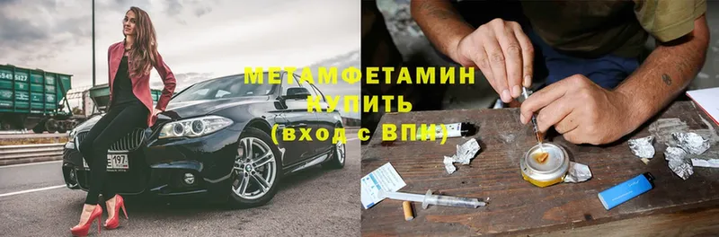 Первитин Methamphetamine  Георгиевск 